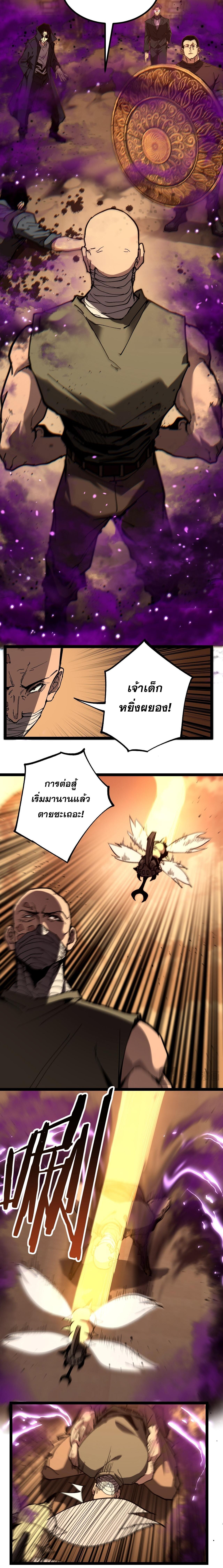 God-level Assassin, I Am the Shadow ตอนที่ 56 6