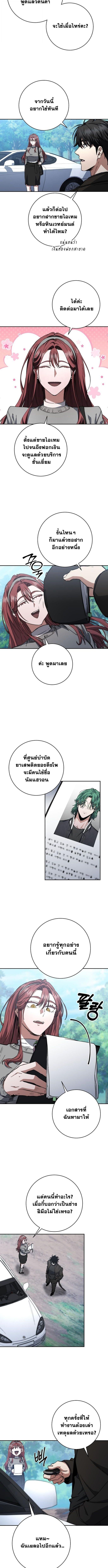 Return of the Sword God-Rank Civil Servant ตอนที่ 56 6