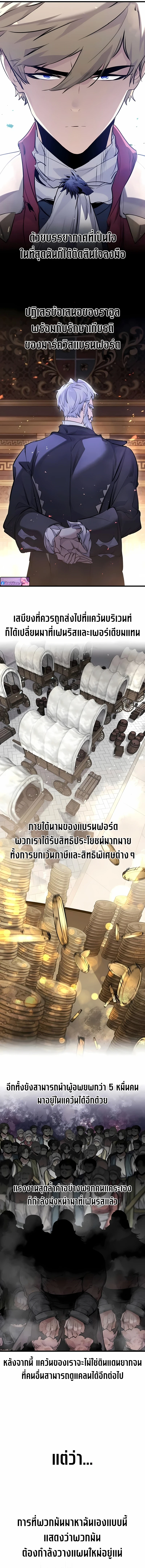 The Regressed Mercenary ตอนที่ 56 6