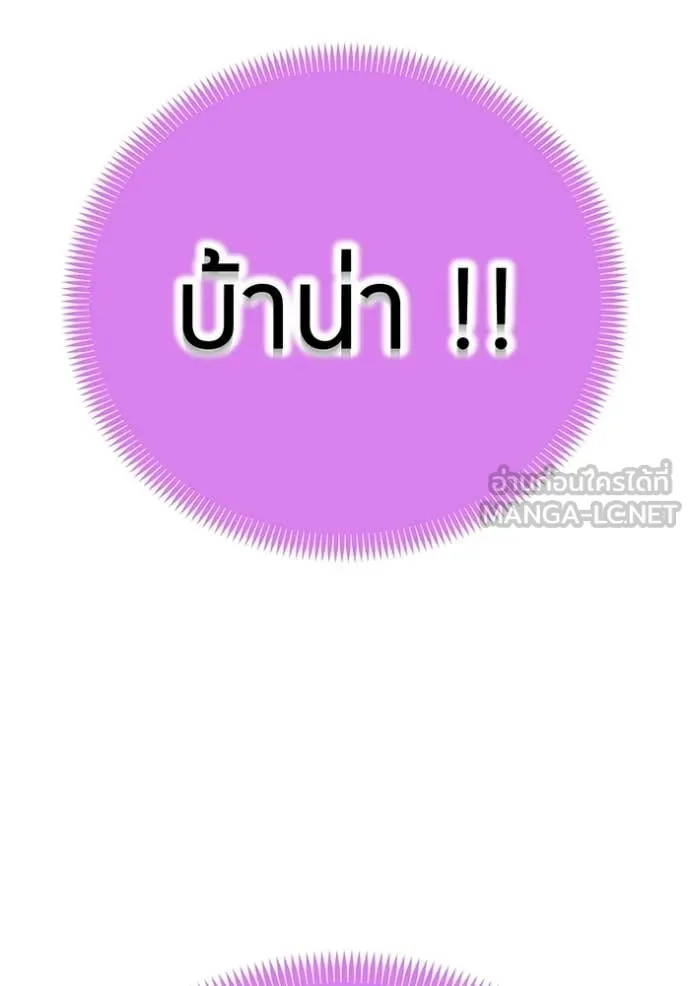 I am the strongest awakeners, recognized by all of the world ตอนที่ 56 69