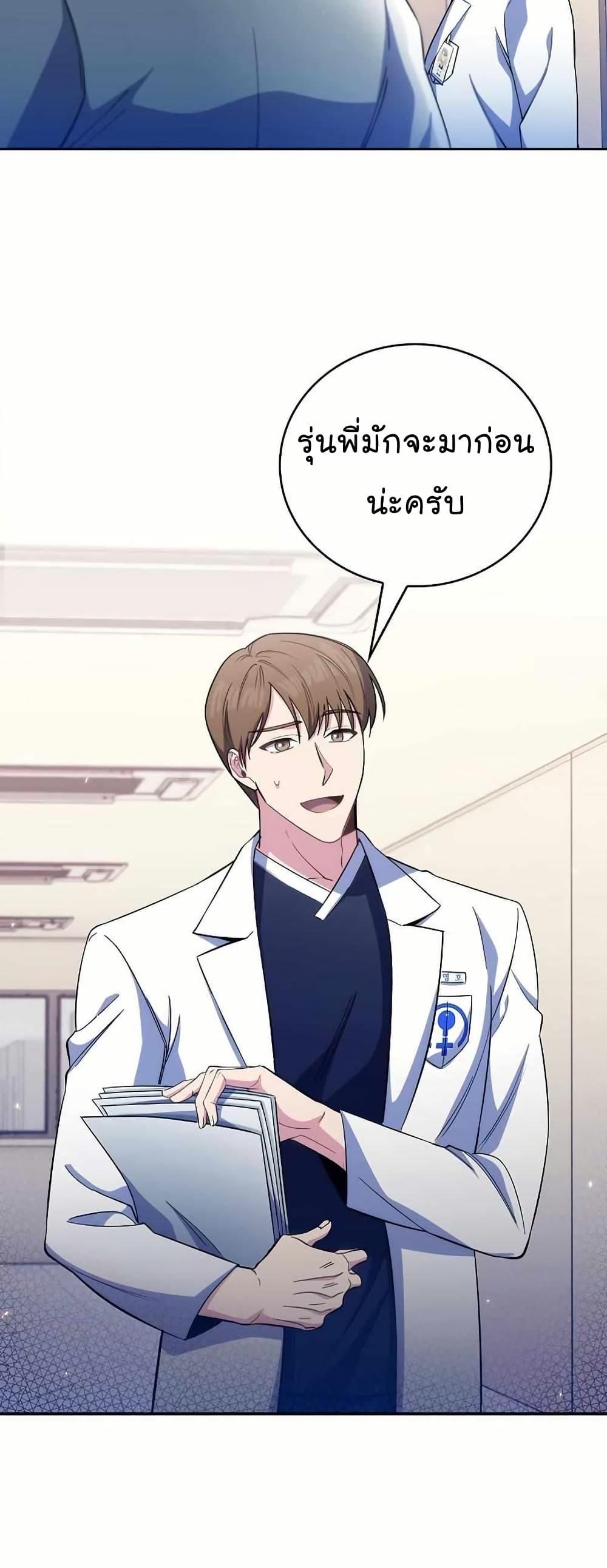 Level-Up Doctor ตอนที่ 56 7