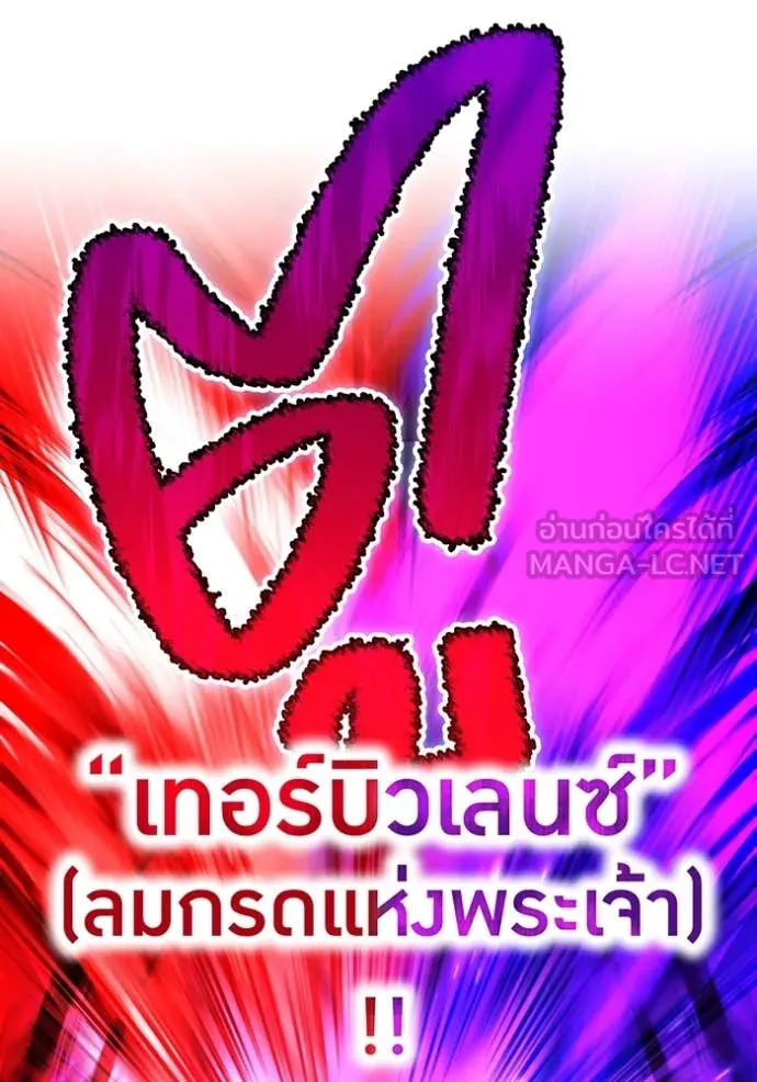 I am the strongest awakeners, recognized by all of the world ตอนที่ 56 77