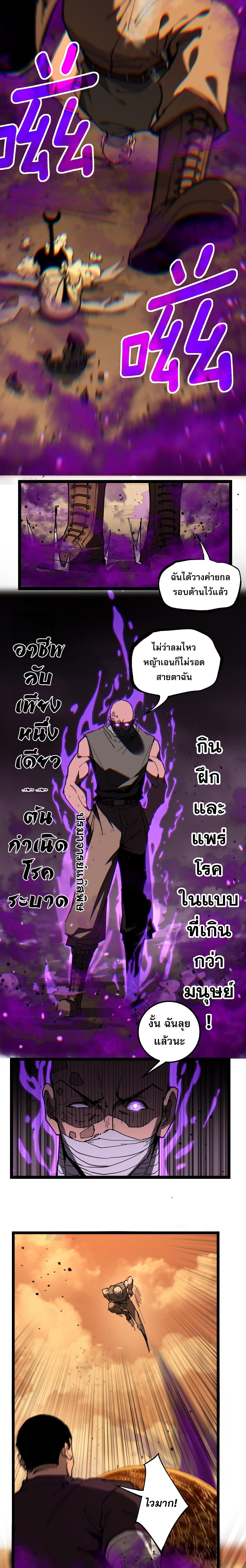 God-level Assassin, I Am the Shadow ตอนที่ 56 8