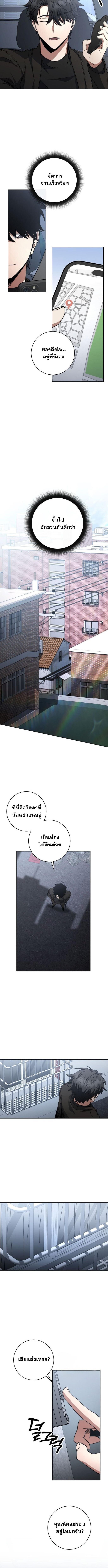 Return of the Sword God-Rank Civil Servant ตอนที่ 56 8