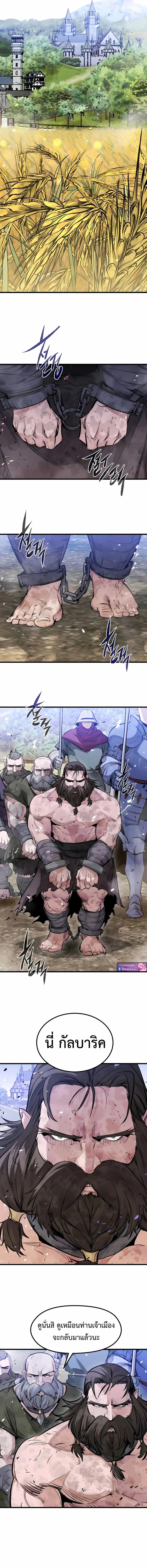 The Regressed Mercenary ตอนที่ 56 8
