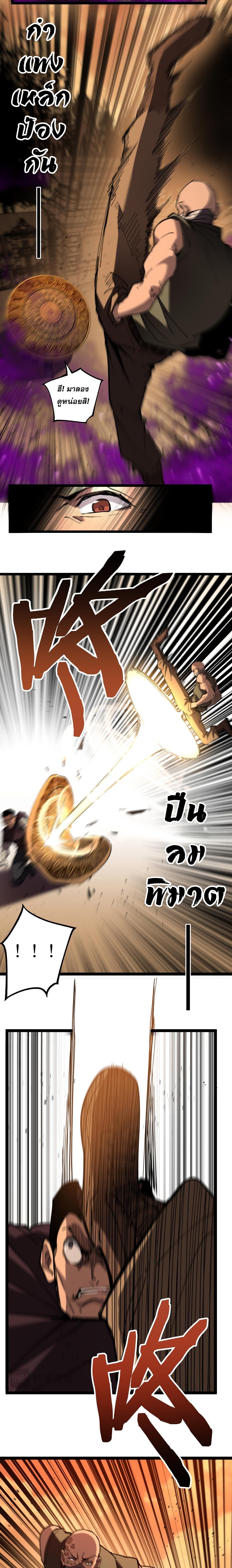 God-level Assassin, I Am the Shadow ตอนที่ 56 9