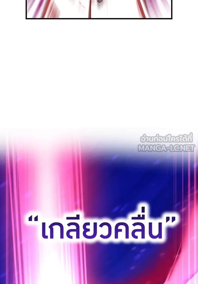I am the strongest awakeners, recognized by all of the world ตอนที่ 56 96