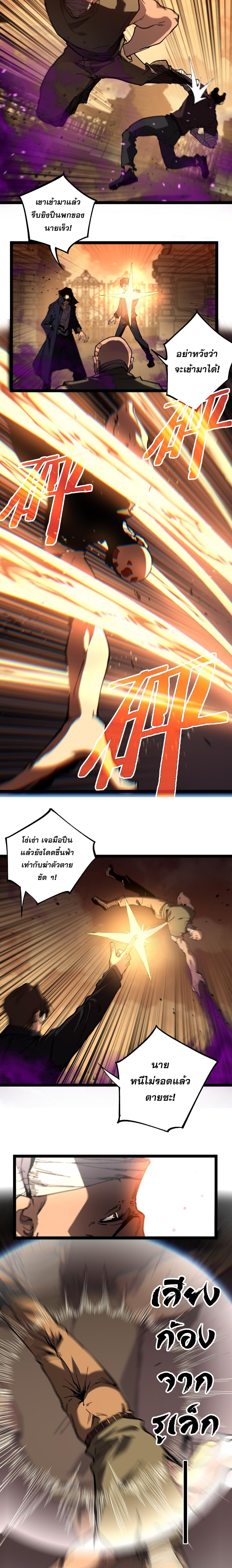 God-level Assassin, I Am the Shadow ตอนที่ 56 10