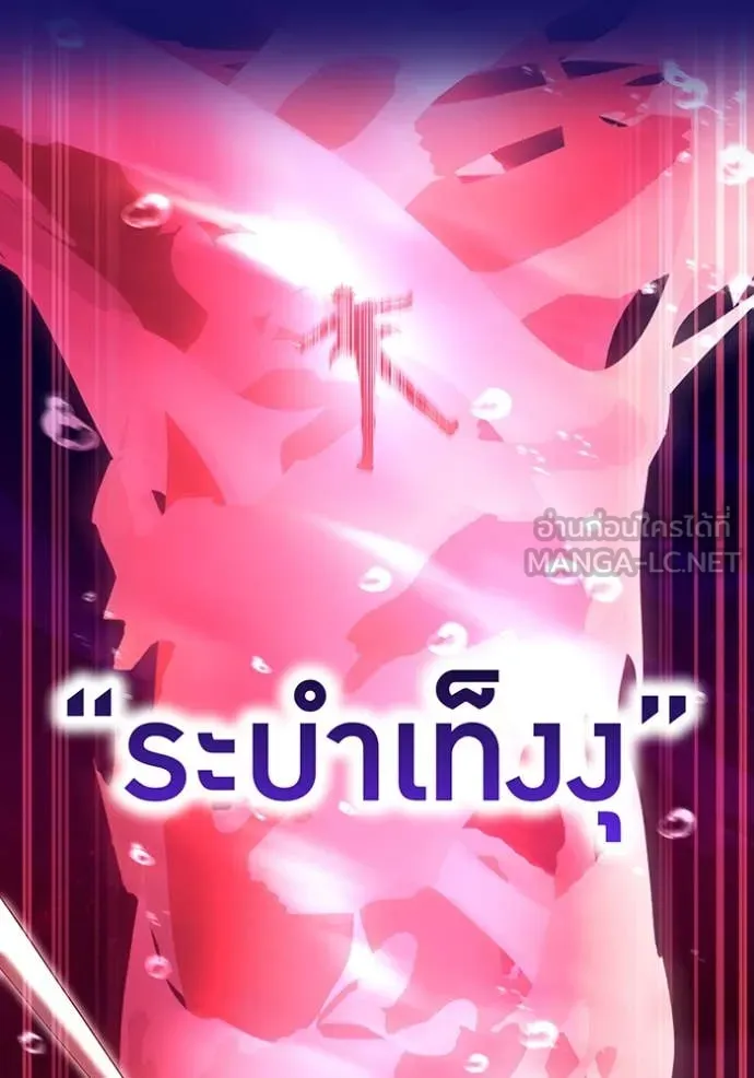 I am the strongest awakeners, recognized by all of the world ตอนที่ 56 102
