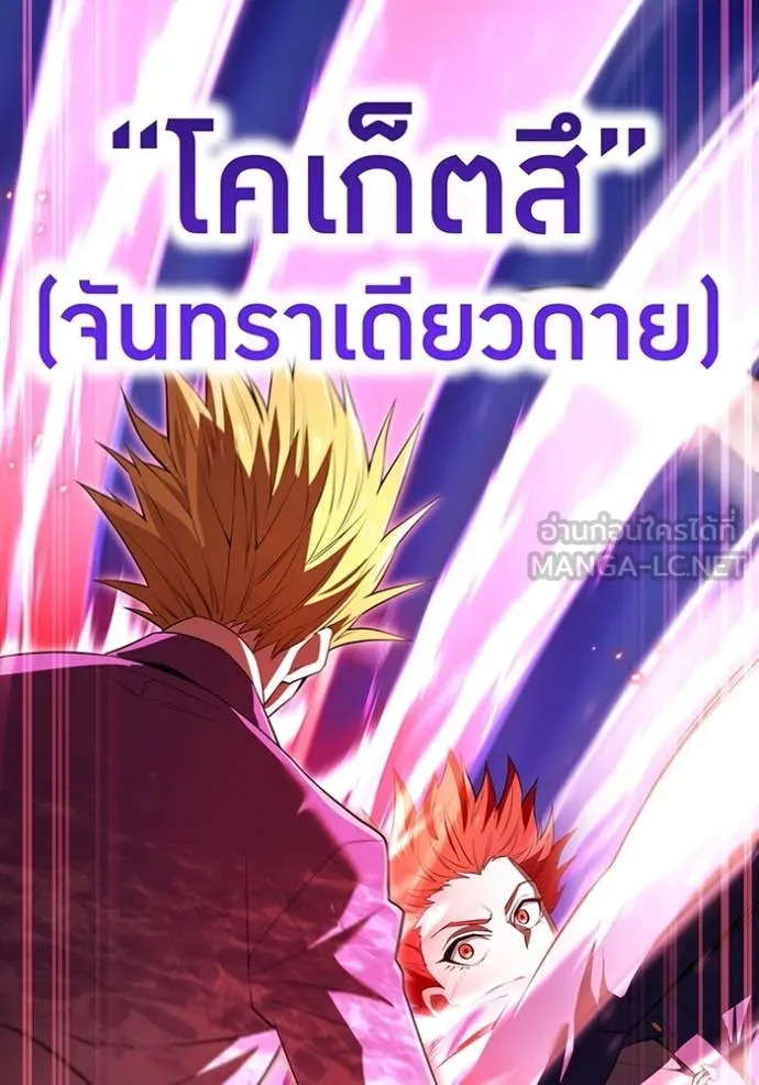 I am the strongest awakeners, recognized by all of the world ตอนที่ 56 104