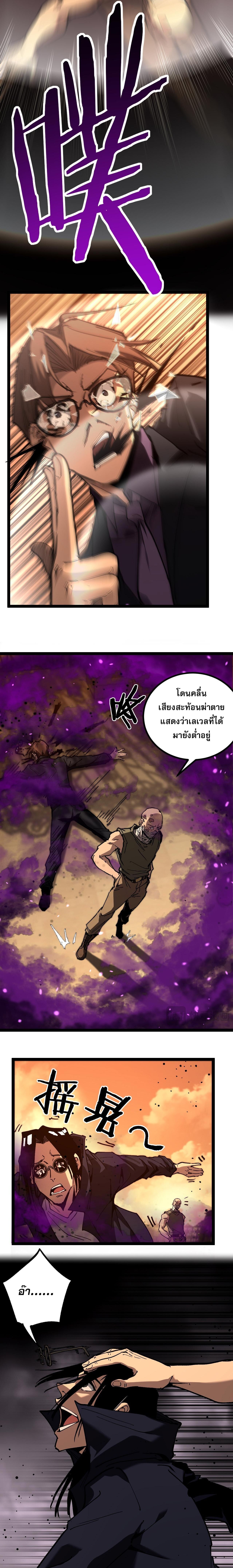 God-level Assassin, I Am the Shadow ตอนที่ 56 11