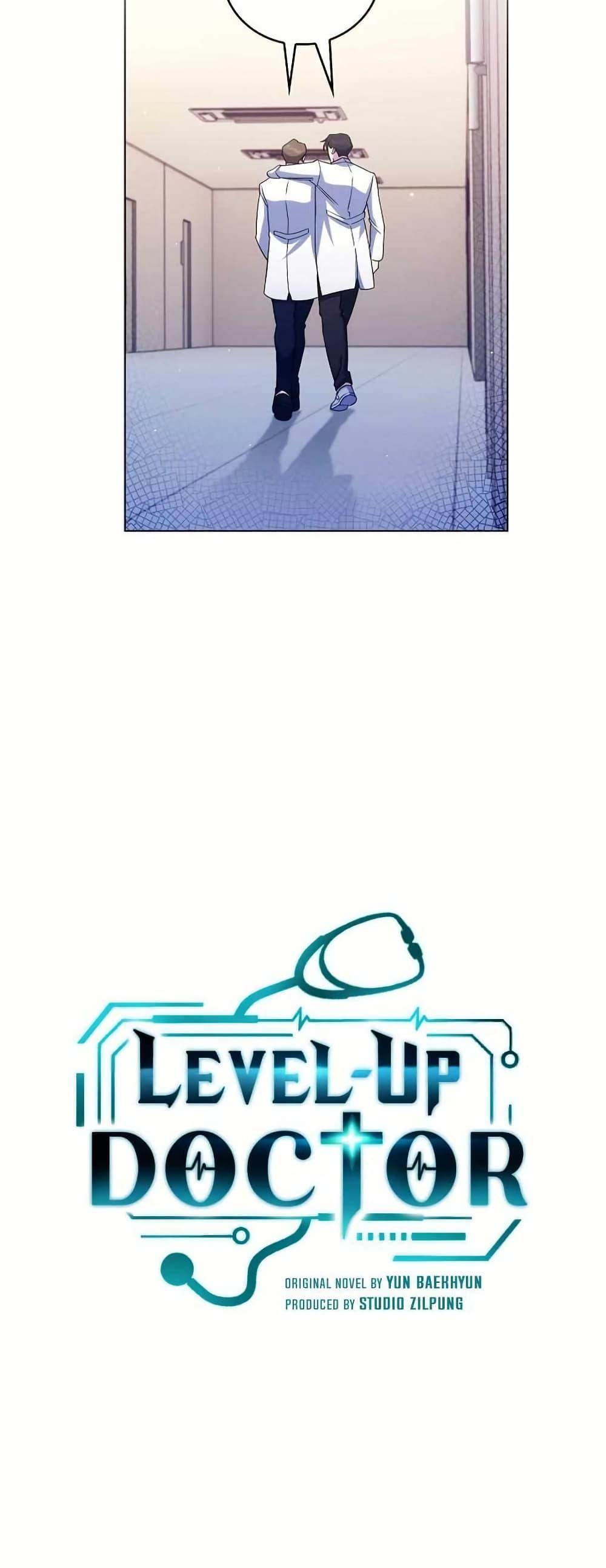 Level-Up Doctor ตอนที่ 56 11