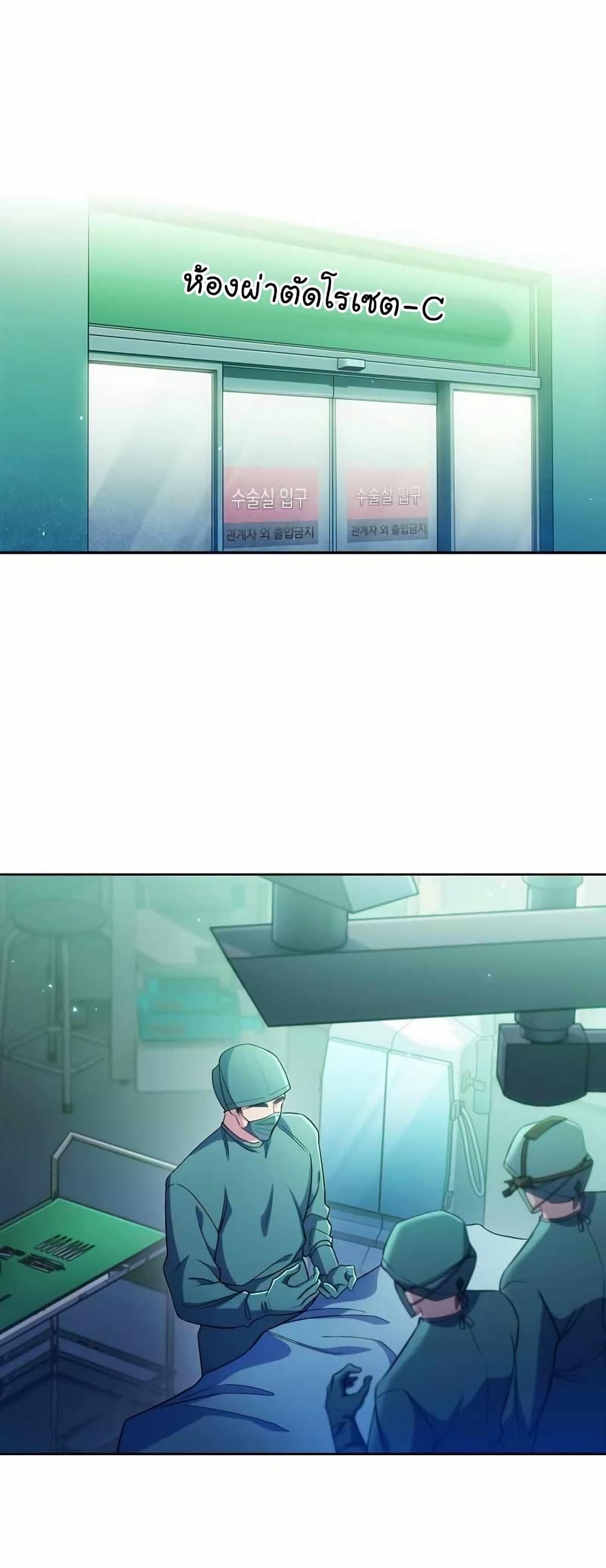 Level-Up Doctor ตอนที่ 56 12