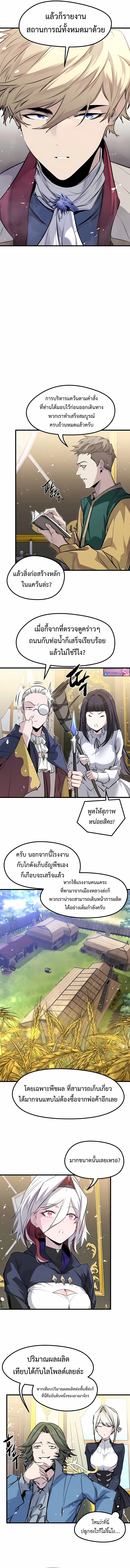 The Regressed Mercenary ตอนที่ 56 12