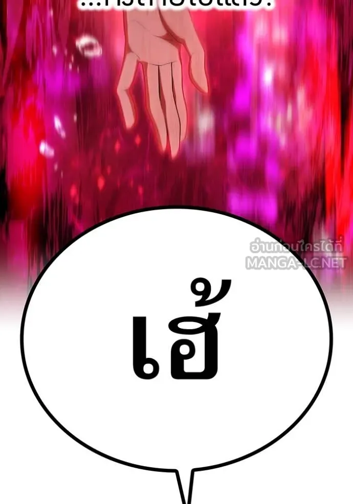 I am the strongest awakeners, recognized by all of the world ตอนที่ 56 125
