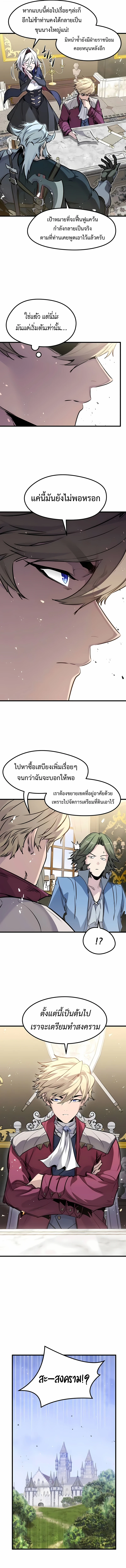 The Regressed Mercenary ตอนที่ 56 13