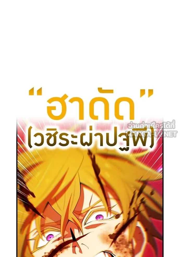 I am the strongest awakeners, recognized by all of the world ตอนที่ 56 133