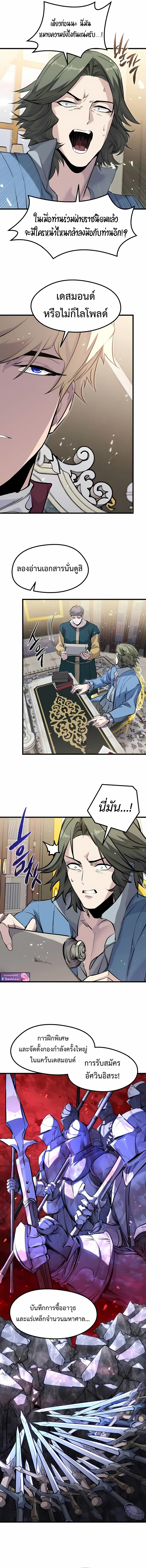 The Regressed Mercenary ตอนที่ 56 14
