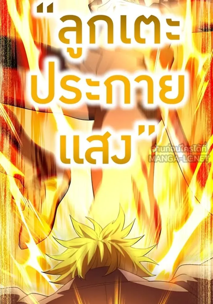 I am the strongest awakeners, recognized by all of the world ตอนที่ 56 140