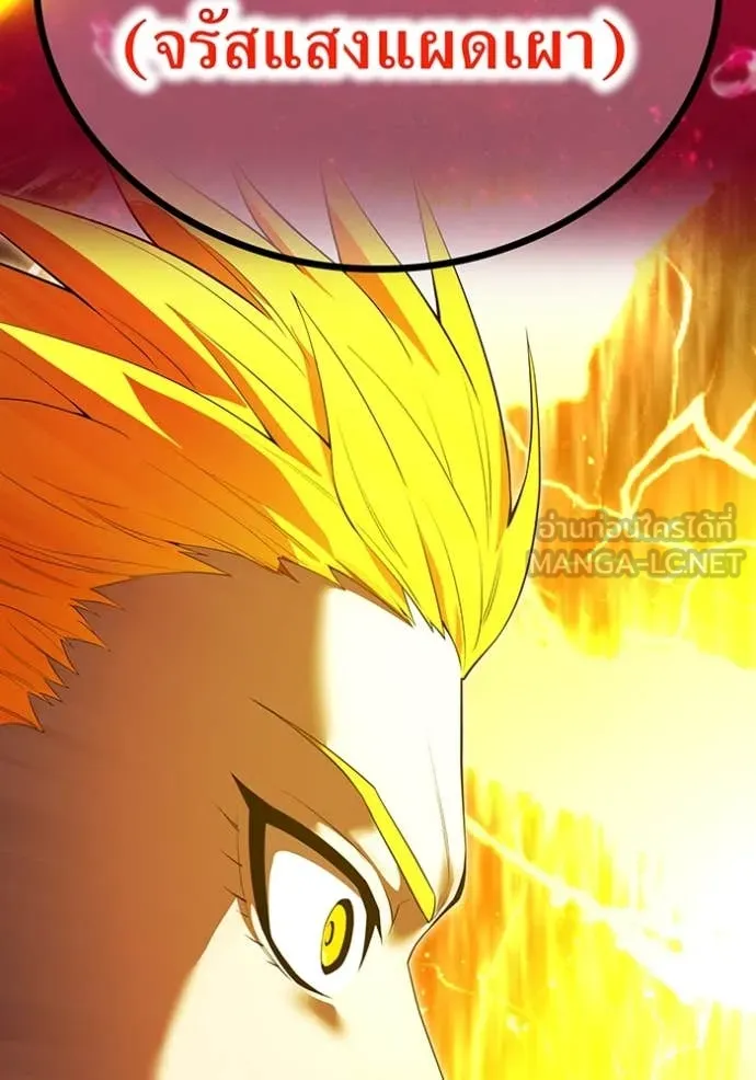 I am the strongest awakeners, recognized by all of the world ตอนที่ 56 145