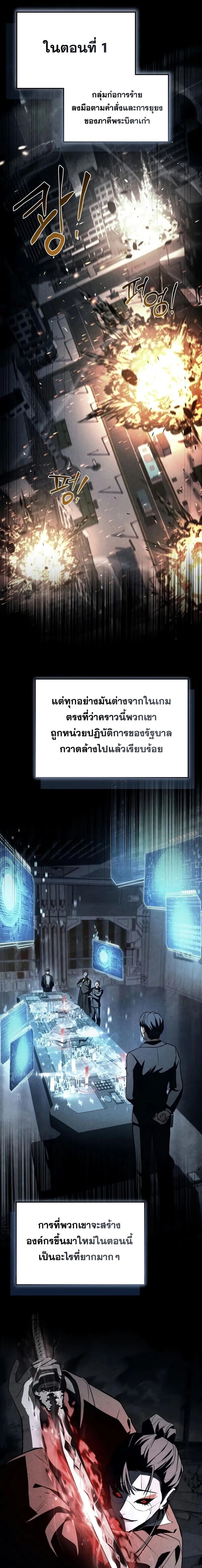 Trait Hoarder ตอนที่ 56 15