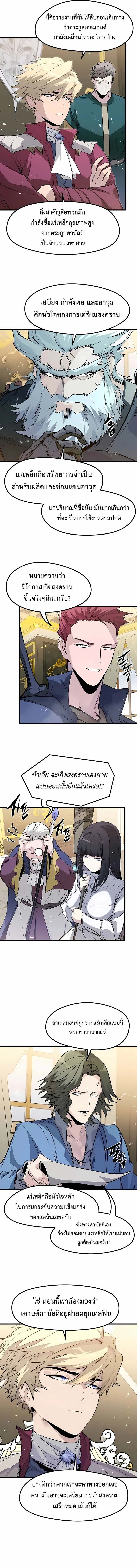 The Regressed Mercenary ตอนที่ 56 15