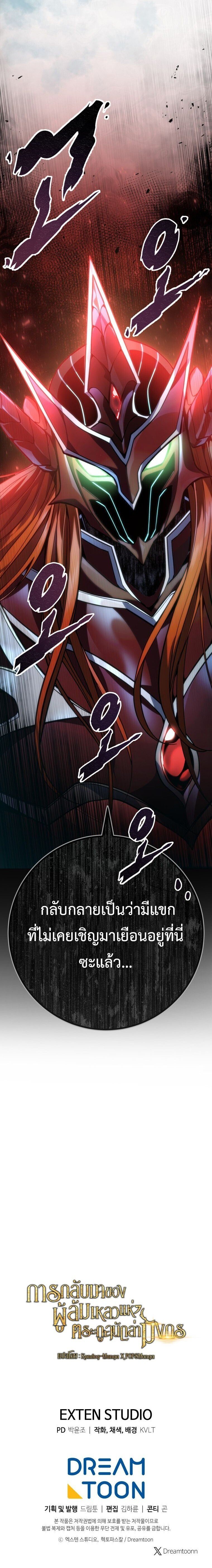 A Dragonslayer ตอนที่ 56 16
