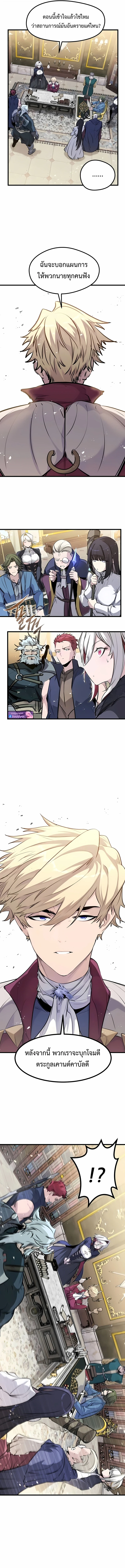 The Regressed Mercenary ตอนที่ 56 16