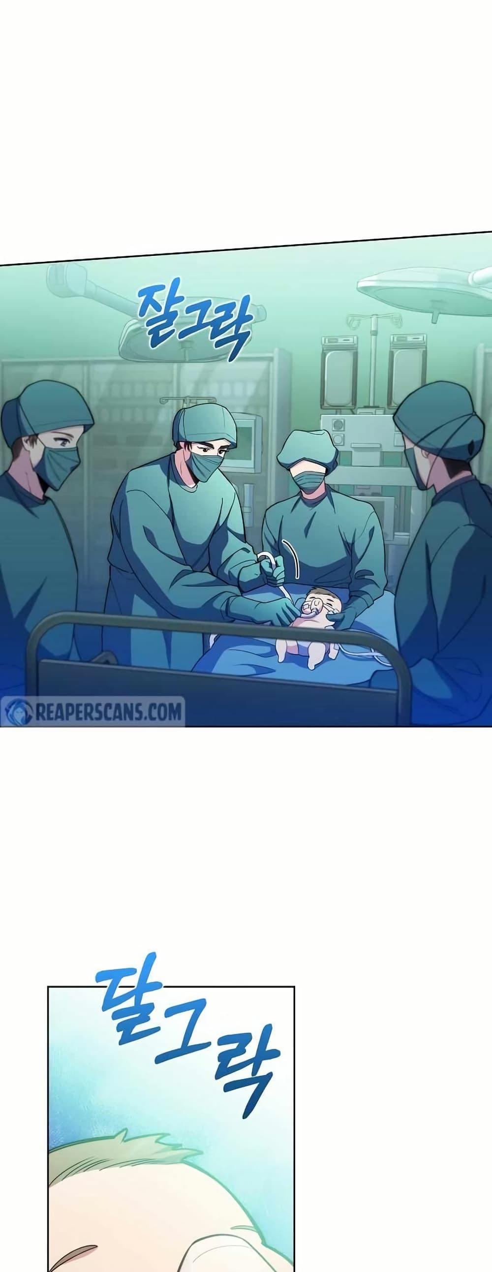 Level-Up Doctor ตอนที่ 56 18