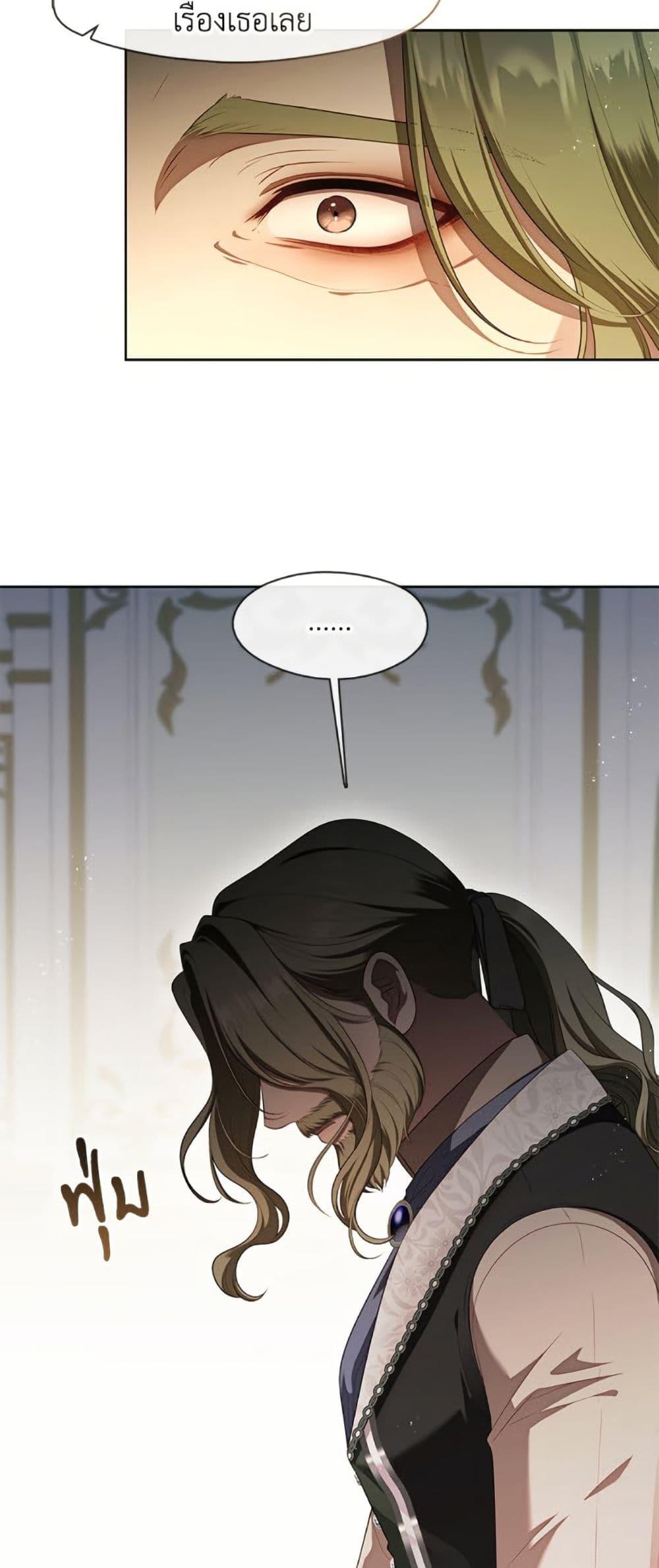 S-Class Hunter Doesn ตอนที่ 56 23