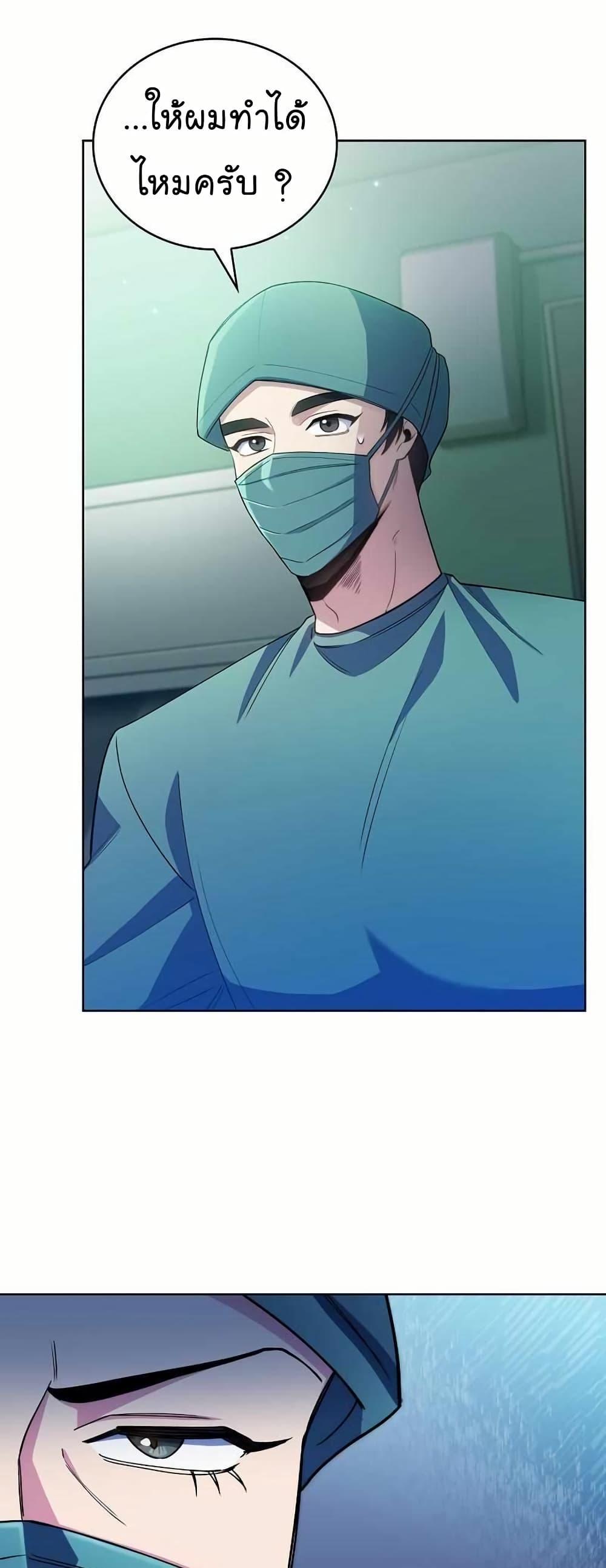 Level-Up Doctor ตอนที่ 56 34