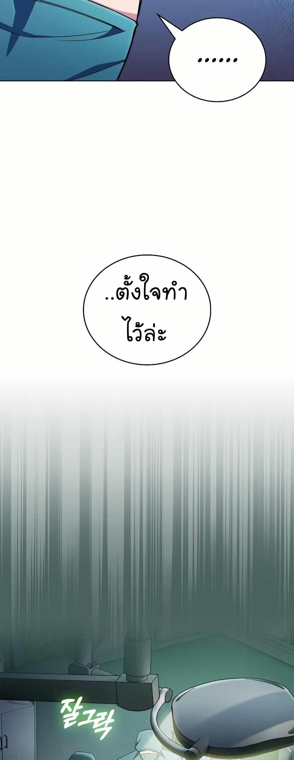 Level-Up Doctor ตอนที่ 56 35