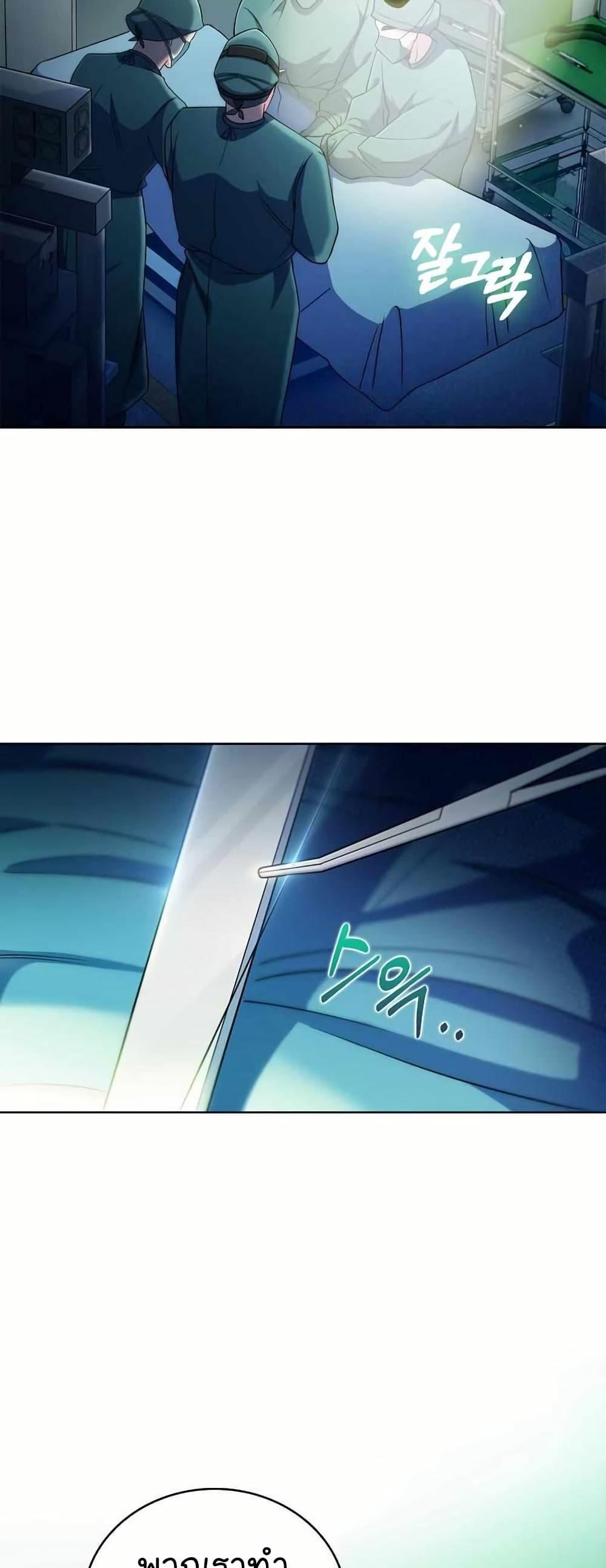 Level-Up Doctor ตอนที่ 56 36