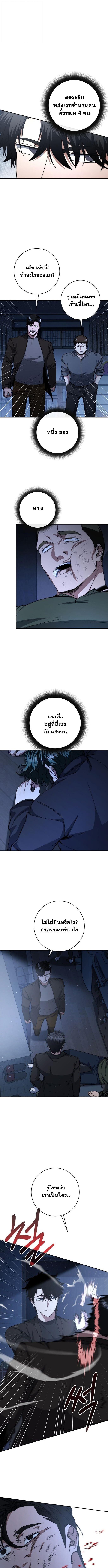 Return of the Sword God-Rank Civil Servant ตอนที่ 57 1