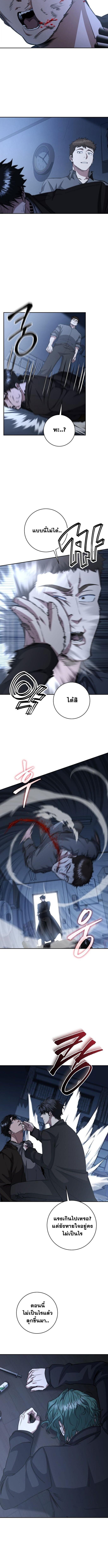 Return of the Sword God-Rank Civil Servant ตอนที่ 57 2