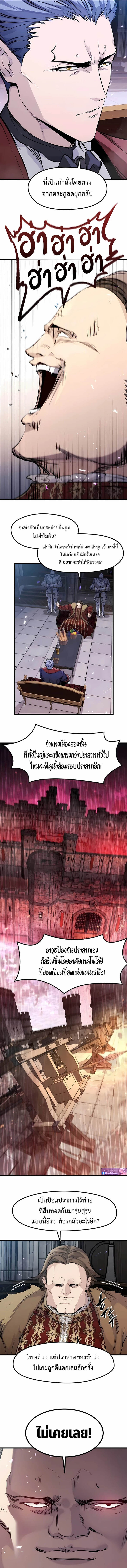 The Regressed Mercenary ตอนที่ 57 3