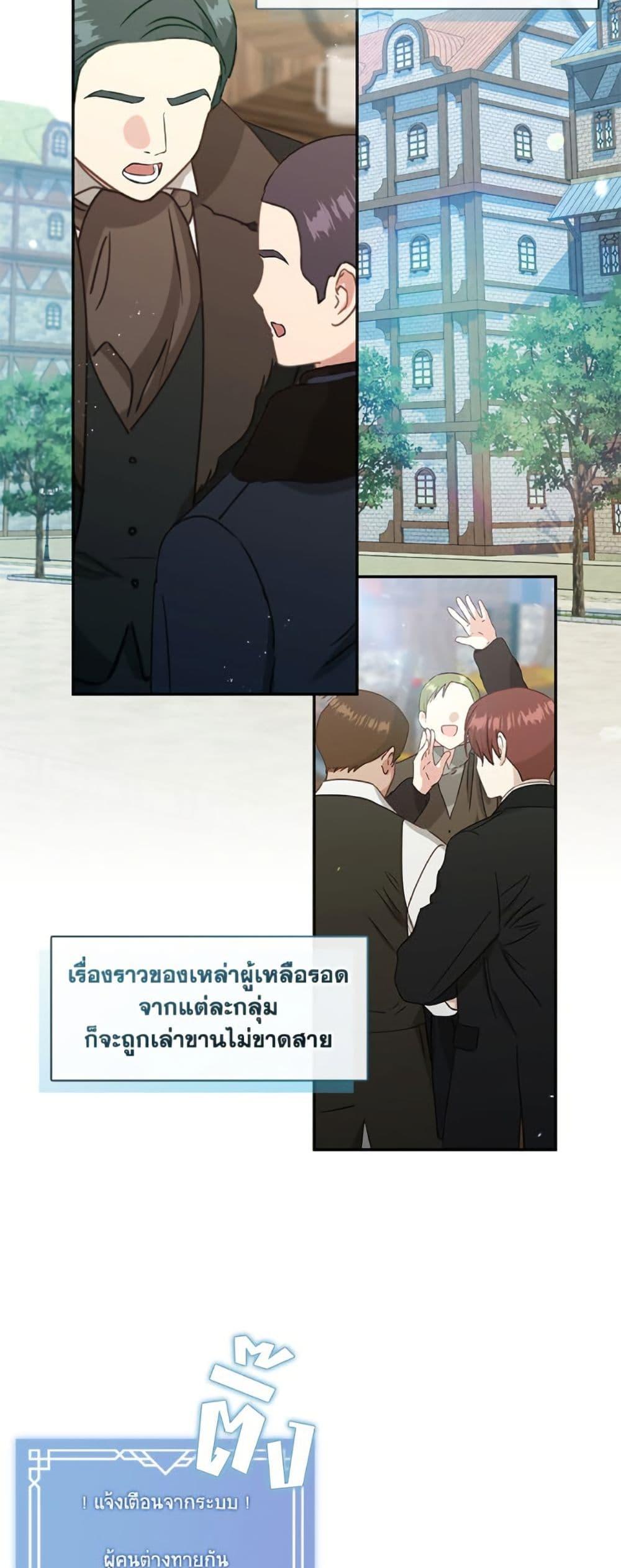 S-Class Hunter Doesn ตอนที่ 57 3