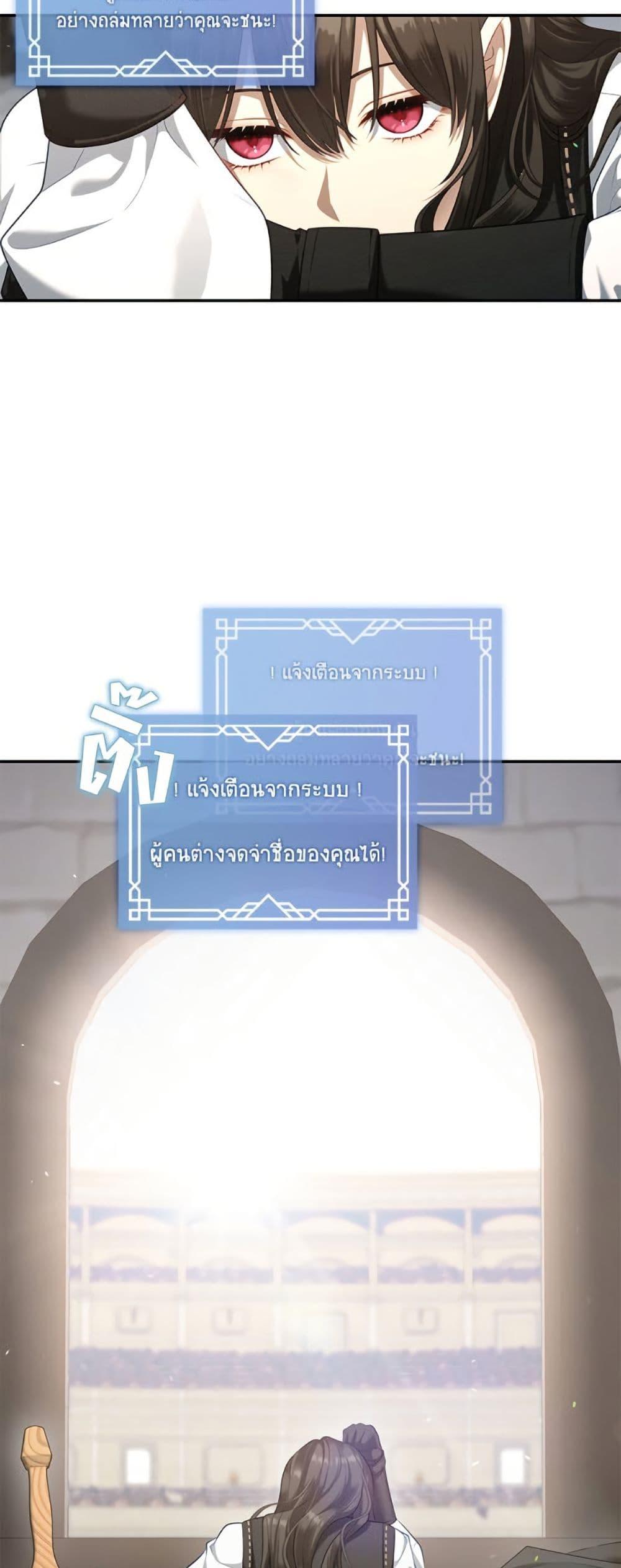 S-Class Hunter Doesn ตอนที่ 57 4