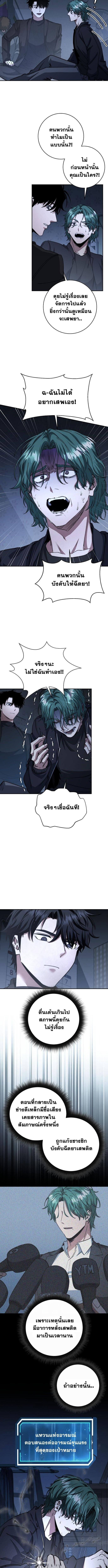 Return of the Sword God-Rank Civil Servant ตอนที่ 57 5