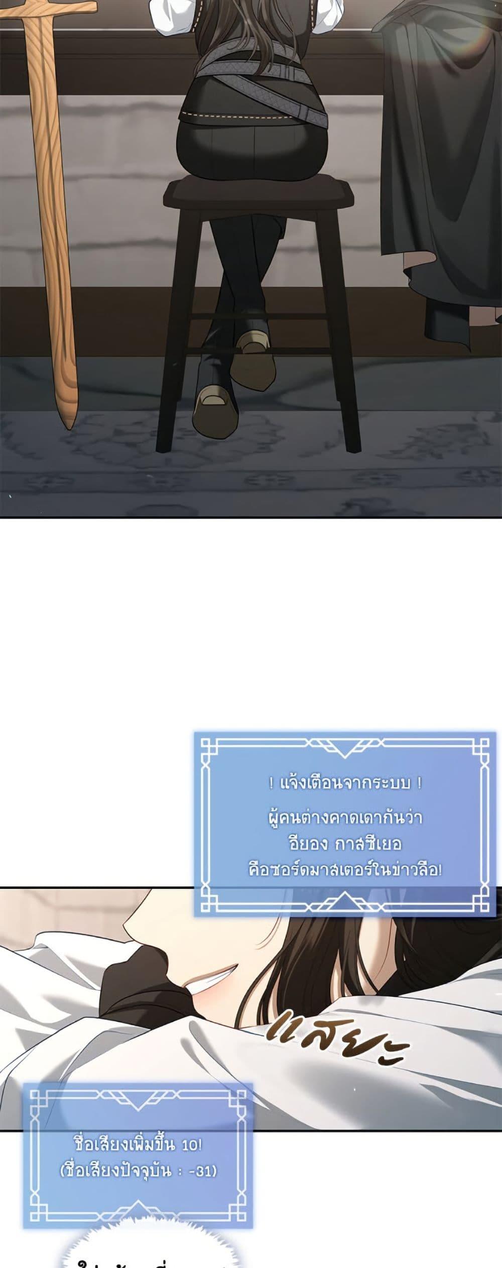 S-Class Hunter Doesn ตอนที่ 57 5