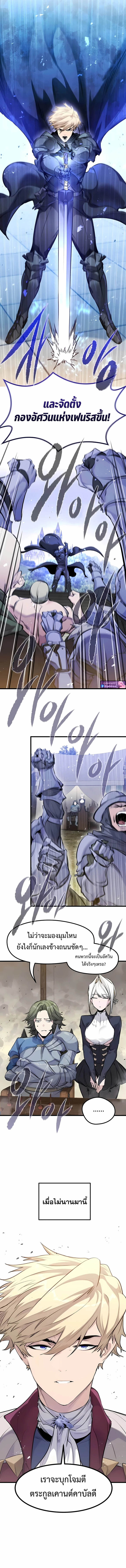 The Regressed Mercenary ตอนที่ 57 7