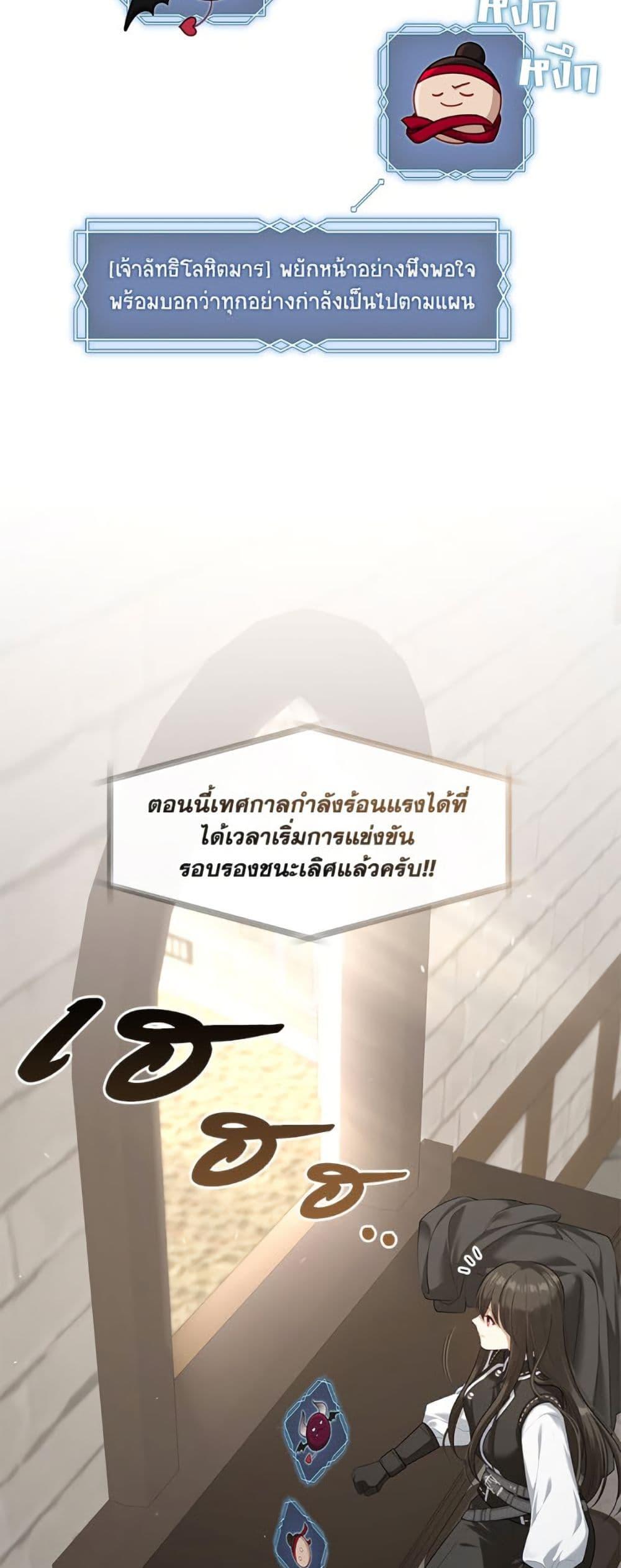 S-Class Hunter Doesn ตอนที่ 57 7