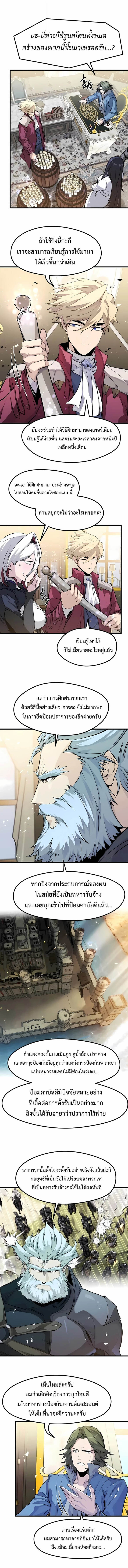 The Regressed Mercenary ตอนที่ 57 10