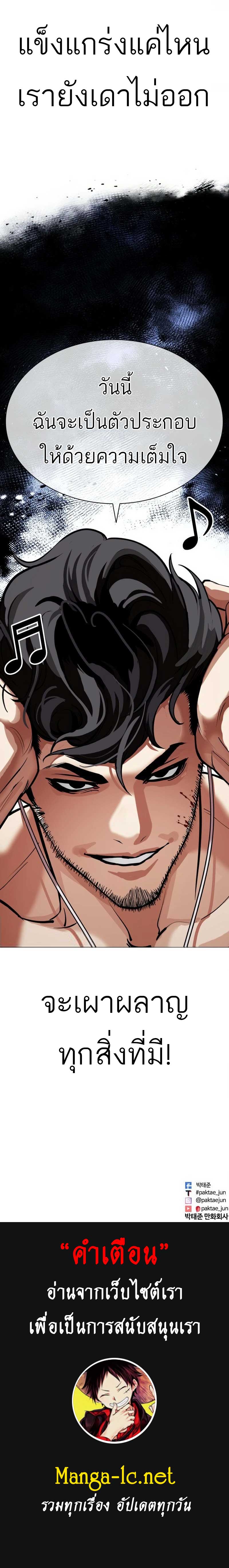 Lookism ตอนที่ 571 15
