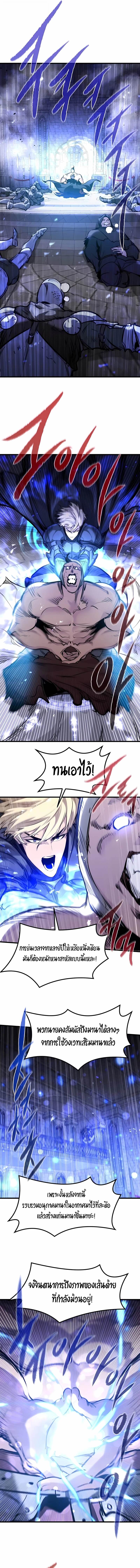 The Regressed Mercenary ตอนที่ 57 12