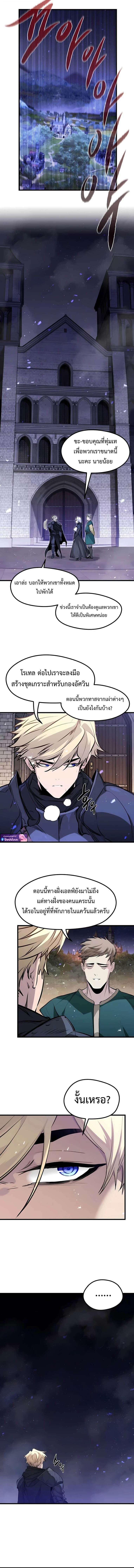 The Regressed Mercenary ตอนที่ 57 13