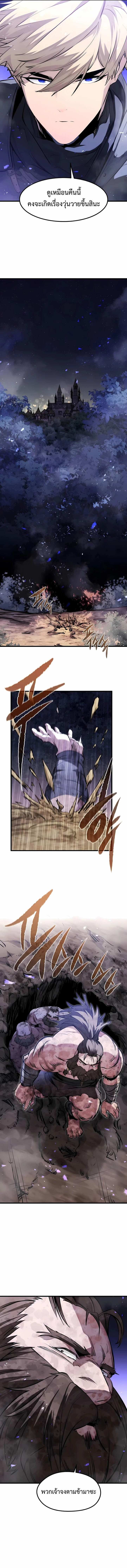 The Regressed Mercenary ตอนที่ 57 14