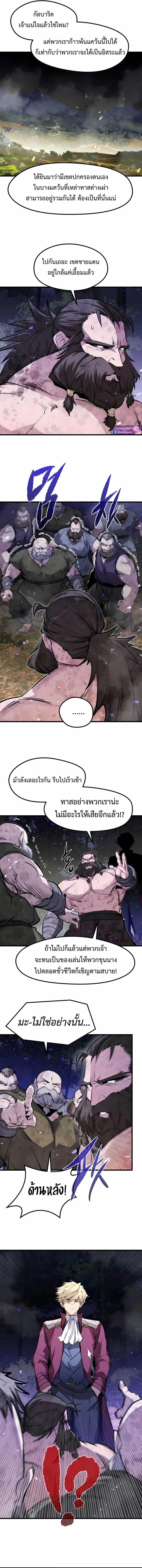 The Regressed Mercenary ตอนที่ 57 15