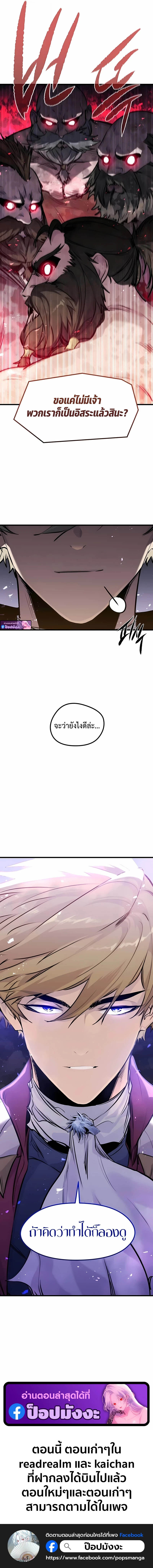 The Regressed Mercenary ตอนที่ 57 17