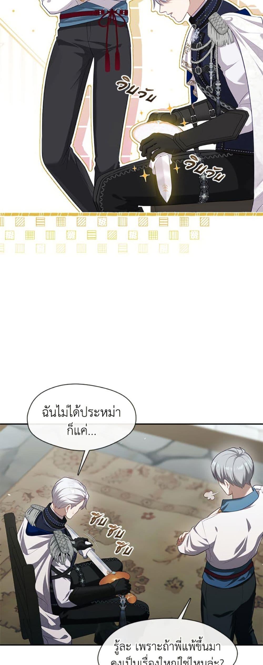 S-Class Hunter Doesn ตอนที่ 57 27